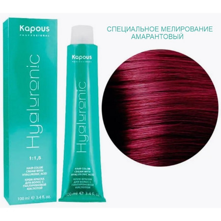 Kapous Hyaluronic Специальное мелирование амарантовый, 100мл