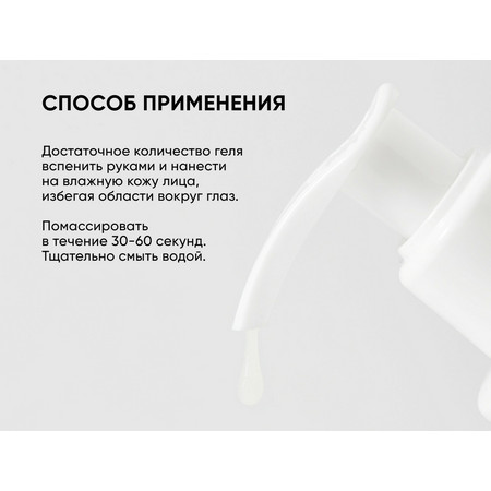 ICON SKIN DERMA THERAPY Очищающий гель для умывания для комбинированной и жирной кожи SEBO EXPERT 150 мл