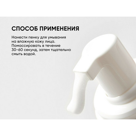 ICON SKIN DERMA THERAPY Очищающая пенка для умывания для всех типов кожи ULTRA TOLERANCE 170 мл