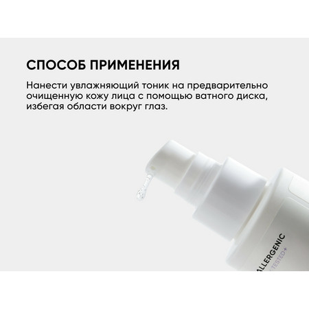 ICON SKIN DERMA THERAPY Увлажняющий тоник для лица для всех типов кожи PHYSIO TONIC 150 мл