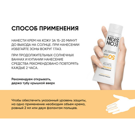 ICON SKIN DERMA THERAPY Увлажняющий солнцезащитный крем для всех типов кожи SPF50 75 мл