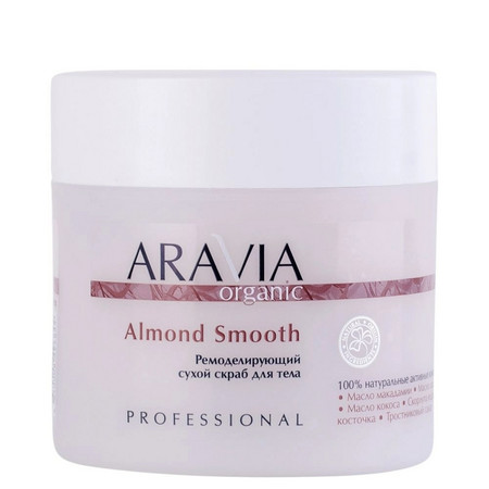 Aravia Organic Ремоделирующий сухой скраб для тела Almond Smooth, 300 г 