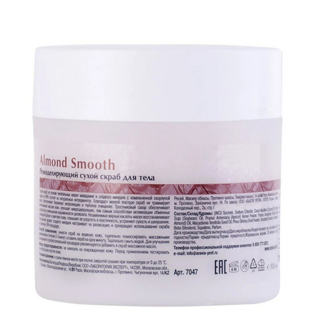 Aravia Organic Ремоделирующий сухой скраб для тела Almond Smooth, 300 г 