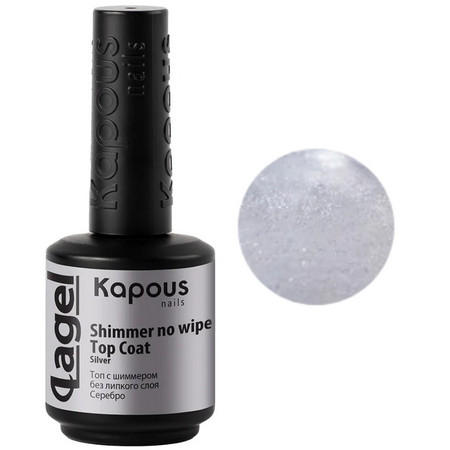 Kapous Nails Топ с шиммером без липкого слоя Серебро 