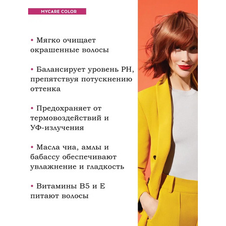 TEFIA MYCARE COLOR Шампунь для окрашенных волос 1000мл