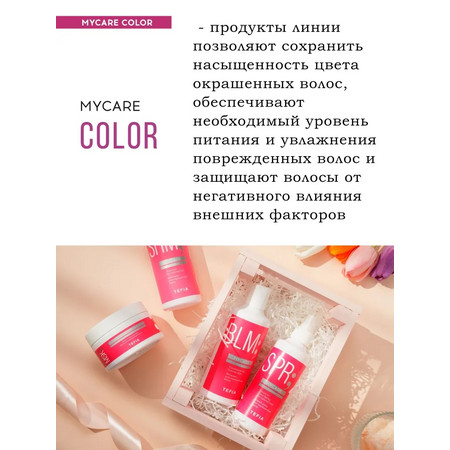 TEFIA MYCARE COLOR Шампунь для окрашенных волос 1000мл