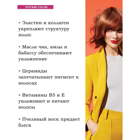 TEFIA MYCARE COLOR Маска для окрашенных волос 500мл