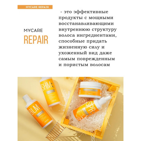 TEFIA MYCARE REPAIR Шампунь для интенсивного восстановления волос 1000мл