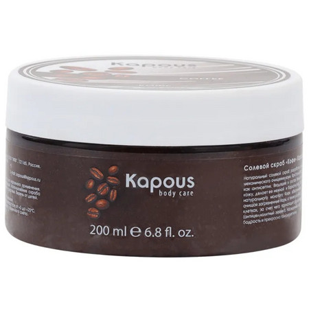 Kapous Body Care Солевой скраб 