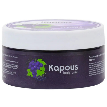 Kapous Body Care Солевой скраб 