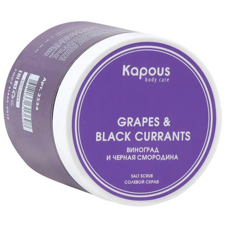 Kapous Body Care Солевой скраб 