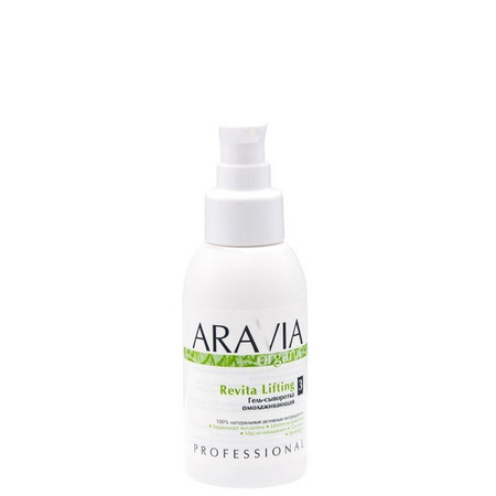 Aravia Organic Гель-сыворотка омолаживающая 