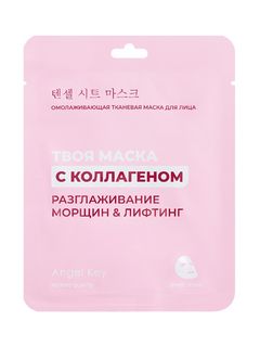 4SKIN Маска тканевая для лица 