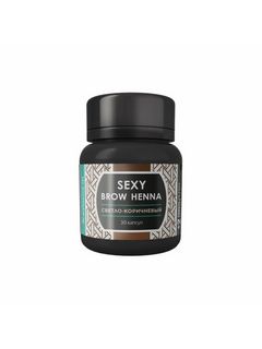 SEXY Brow Henna Хна светло-коричневая (30 капсул) 6 г