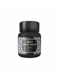 SEXY Brow Henna Хна черная (30 капсул) 6 г