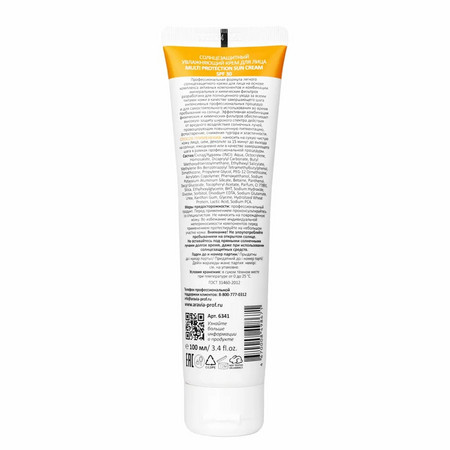 Aravia Солнцезащитный увлажняющий крем для лица Multi Protection Sun Cream SPF 30, 100 мл