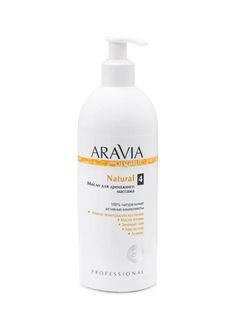 Aravia Organic Масло для дренажного массажа 