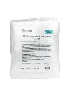 Kapous Полотенце одноразовое соты 35*70 cм, 40 г/м2, 50 шт/уп.