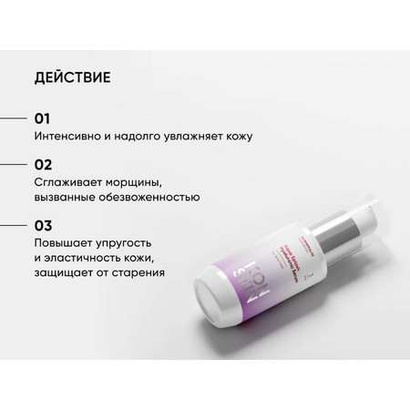 ICON SKIN RE:MINERALIZE Увлажняющая сыворотка для всех типов кожи AQUA SPLASH 30 мл