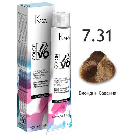 KEZY  Color Vivo No Ammonia 7.31 Блондин Саванна 100 мл