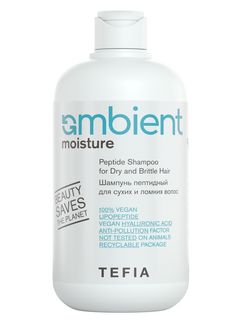 TEFIA AMBIENT Moisture Шампунь пептидный для сухих и ломких волос 250 мл