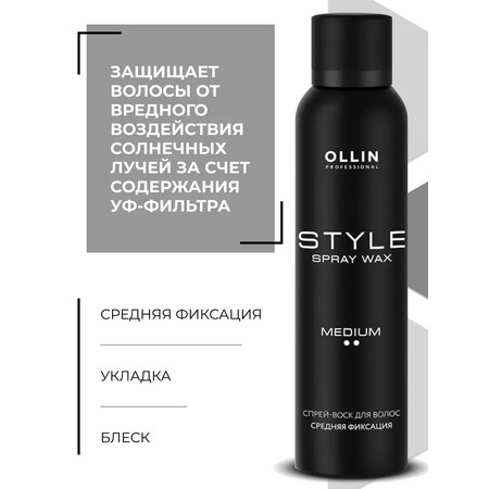 OLLIN STYLE Спрей-воск для волос средней фиксации 150мл 