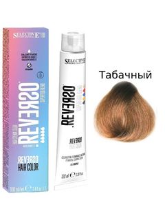 SELECTIVE Reverso Hair Color Тонер Табачный/Tabacco