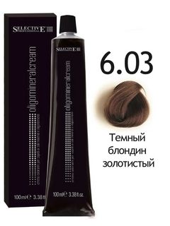 SELECTIVE OligoMineral 6.03 тёмный блондин золотистый