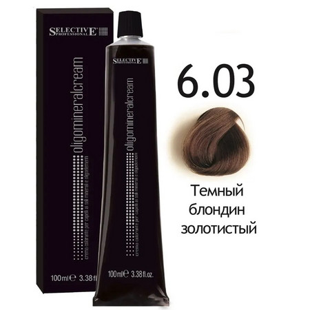 SELECTIVE OligoMineral 6.03 тёмный блондин золотистый