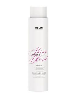 OLLIN SHINE BLOND Шампунь с экстрактом эхинацеи 300мл