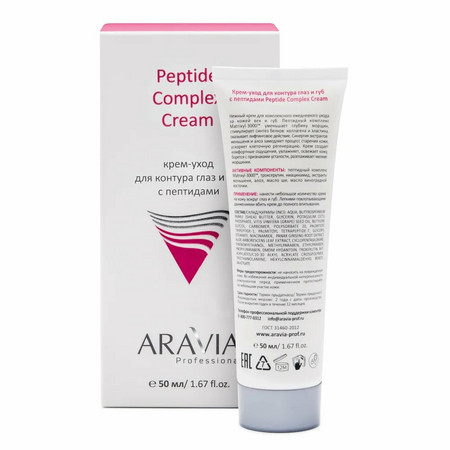 Aravia Крем-уход для контура глаз и губ с пептидами Peptide Complex Cream, 50 мл 