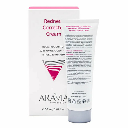 Aravia Крем-корректор для кожи лица, склонной к покраснениям Redness Corrector Cream, 50 мл 