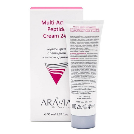 Aravia Мульти-крем с пептидами и антиоксидантным комплексом Multi-Action Peptide Cream, 50 мл 