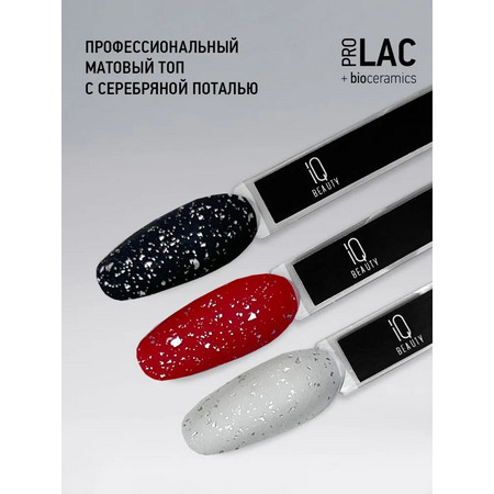 IQ BEAUTY PROLAC Финишное покрытие для лака с поталью матов. Potal matte top Silver/ Серебро,12.5мл