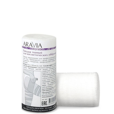 Aravia Organic Бандаж тканый для косметических обертываний 10 см х 10 м