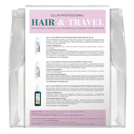 OLLIN PERFECT HAIR&TRAVEL Набор (шампунь 100мл + бальзам 100мл + 15в1 крем-спрей 100мл) 