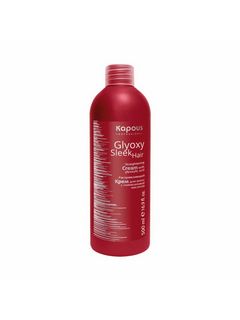 KAPOUS GlyoxySleek Hair Распрямляющий крем для волос с глиоксиловой кислотой, 500 мл