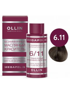 OLLIN MEGAPOLIS 6/11 темно-русый интенсивно-пепельный 50мл Безаммиачный масляный краситель