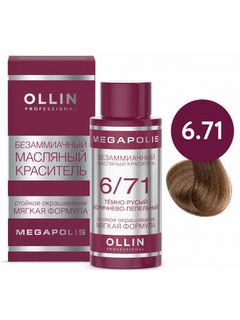 OLLIN MEGAPOLIS 6/71 темно-русый коричнево-пепельный 50мл Безаммиачный масляный краситель