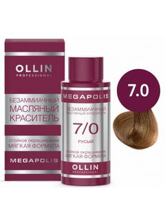 OLLIN MEGAPOLIS 7/0 русый 50мл Безаммиачный масляный краситель