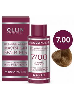 OLLIN MEGAPOLIS 7/00 русый глубокий 50мл Безаммиачный масляный краситель