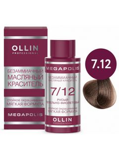 OLLIN MEGAPOLIS 7/12 русый пепельно-фиолетовый 50мл Безаммиачный масляный краситель
