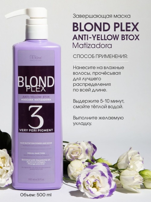 Tox. 10. Пудра бутикле с плексом. Лонда лайт плекс порошок. Шампунь exito excellence anti - yellow.